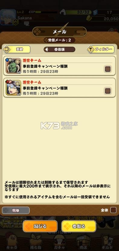 银魂手机战斗编年史 v1.0.031 手游 截图