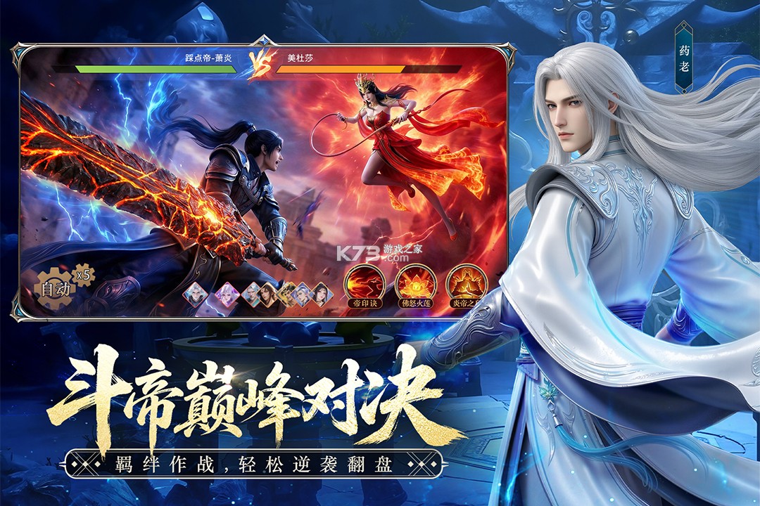 斗破苍穹 v1.5 折扣版 截图