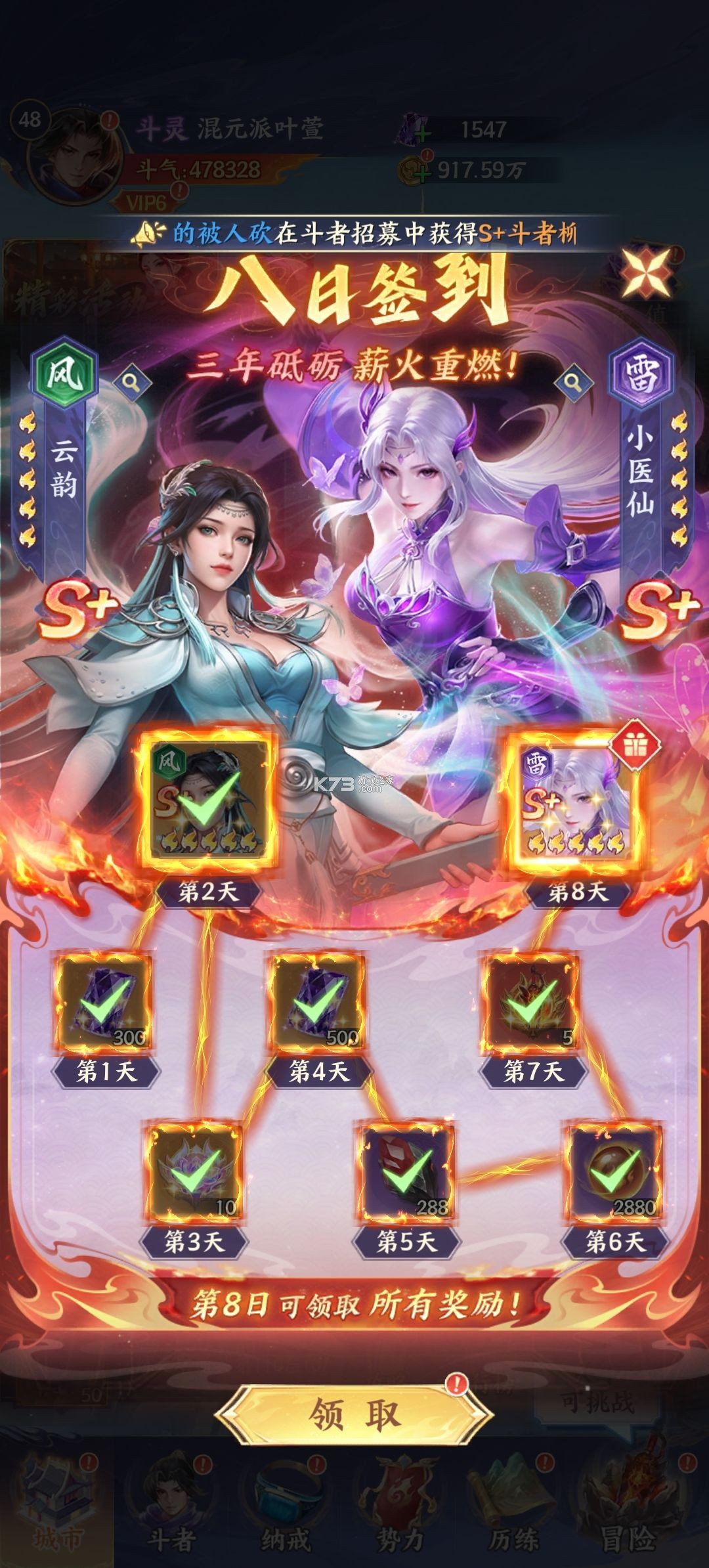 斗破苍穹 v1.5 折扣版 截图