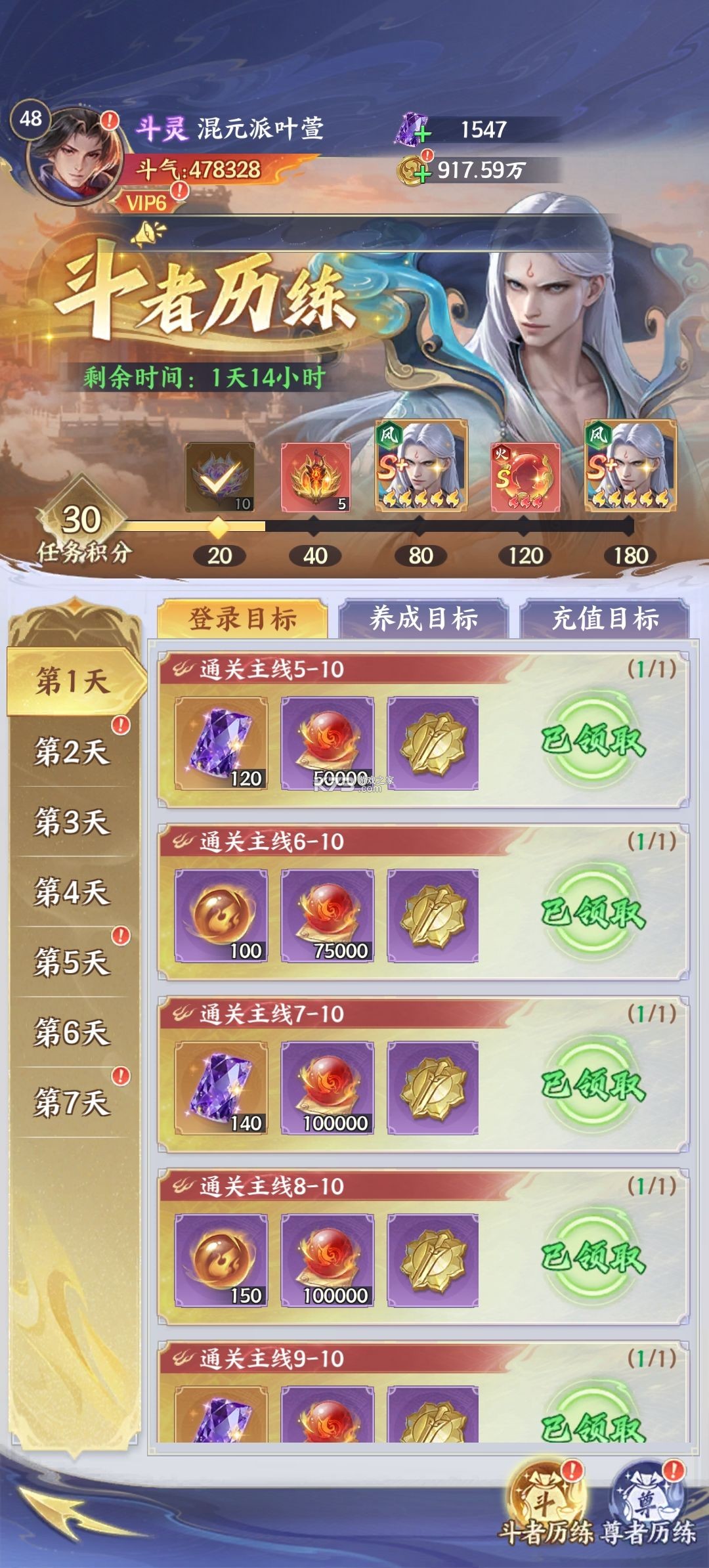 斗破苍穹 v1.5 折扣版 截图