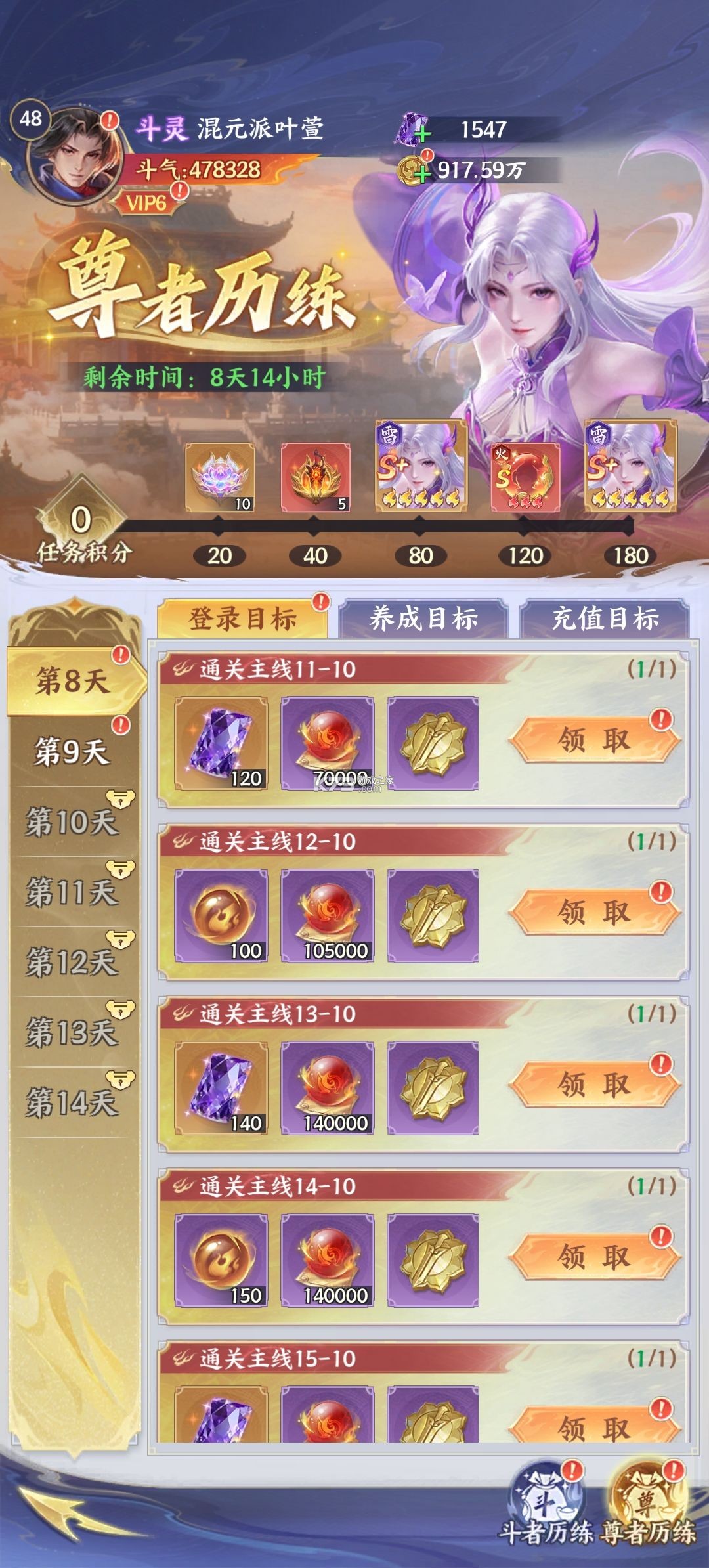 斗破苍穹 v1.5 折扣版 截图