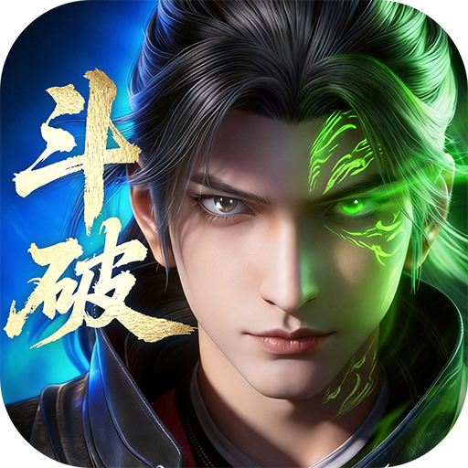 斗破苍穹折扣版v1.4