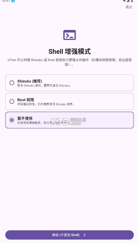 vflow v1.4.1 下载安装 截图