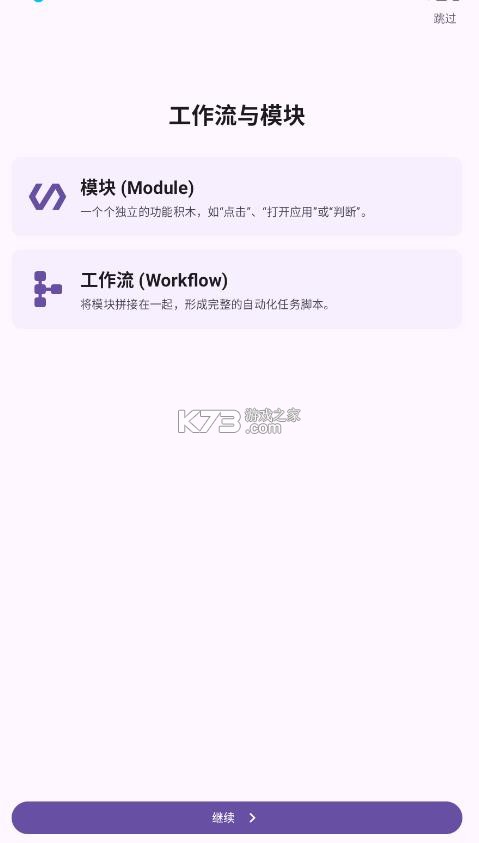 vflow v1.4.1 下载安装 截图