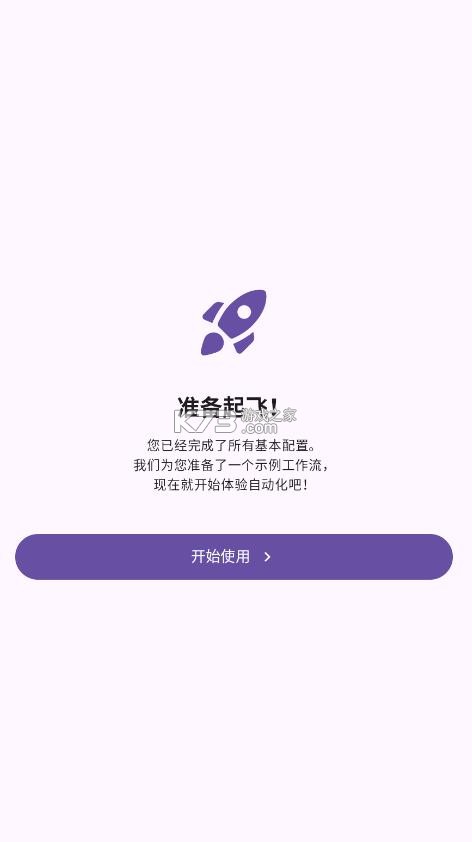 vflow v1.4.1 下载安装 截图