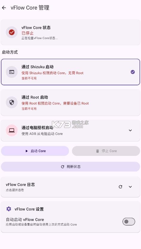 vflow v1.4.1 下载安装 截图