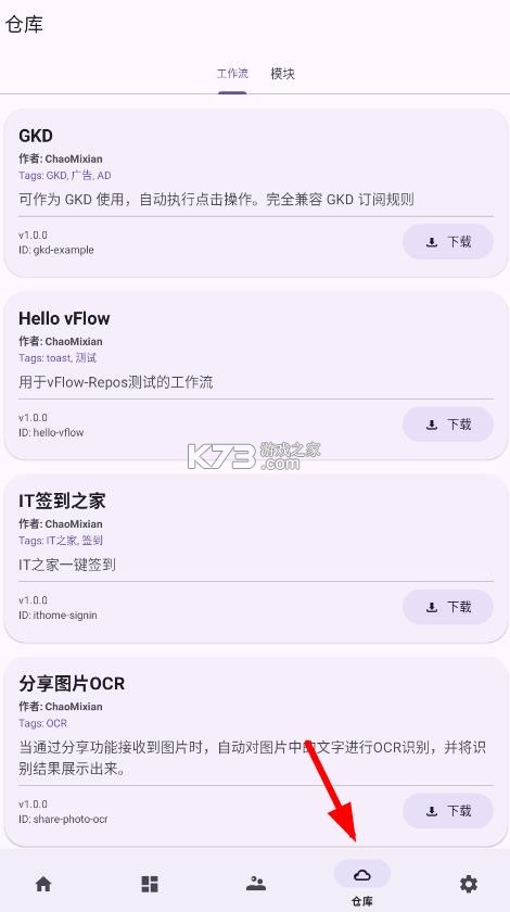 vflow v1.4.1 下载安装 截图