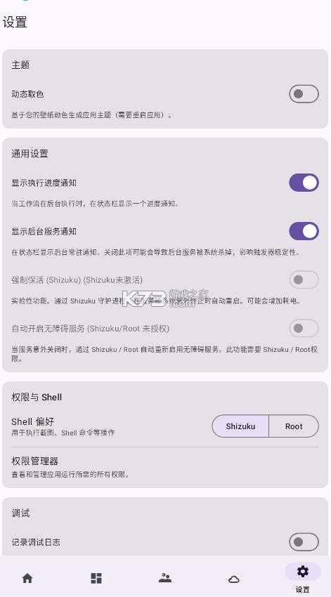 vflow v1.4.1 下载安装 截图