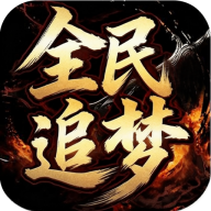 釜底抽薪散人追梦光速刀版v1.0.2