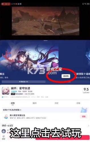 云崩坏星穹铁道 v3.8.0 官方正版 截图
