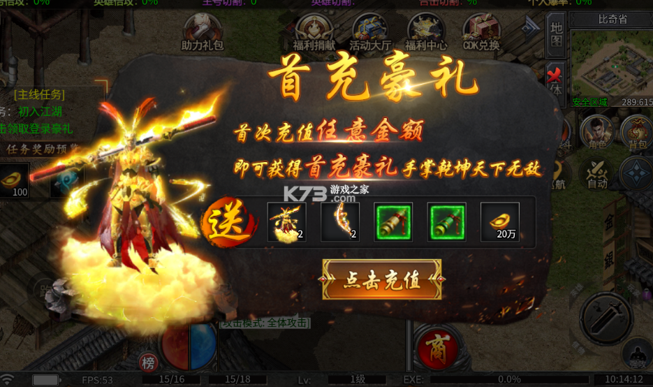龙城传奇 v1.0.2 彩虹狂暴免费版 截图