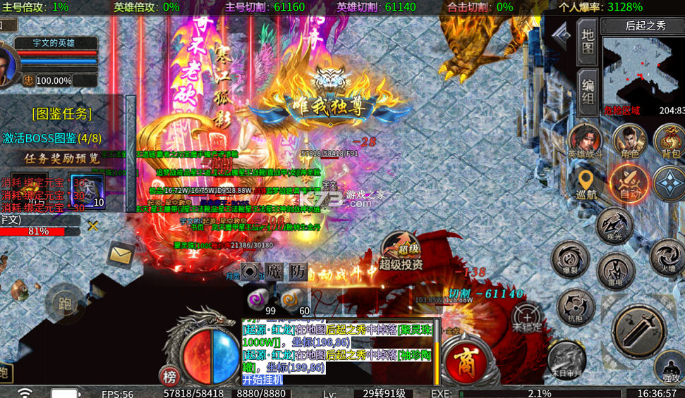 龙城传奇 v1.0.2 彩虹狂暴免费版 截图