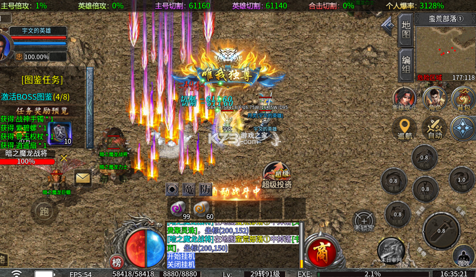 龙城传奇 v1.0.2 彩虹狂暴免费版 截图