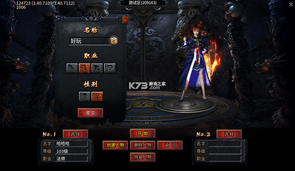 龙城传奇 v1.0.2 彩虹狂暴免费版 截图
