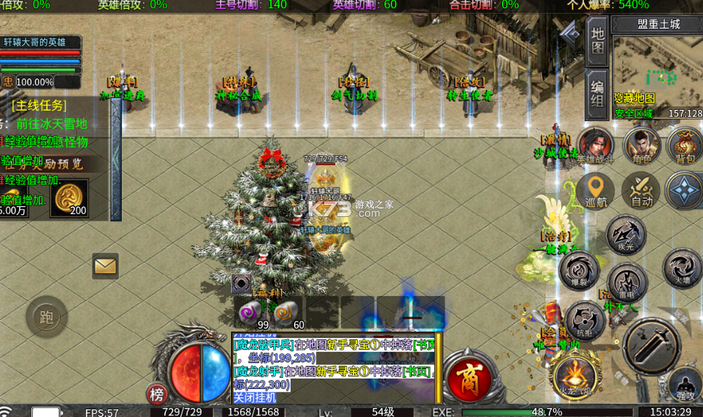 龙城传奇 v1.0.2 彩虹狂暴免费版 截图