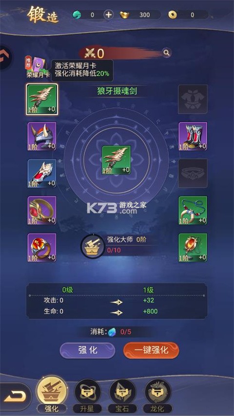 九天封神手游 v1.0.0 官方版下载 截图