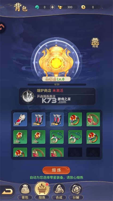 九天封神手游 v1.0.0 官方版下载 截图