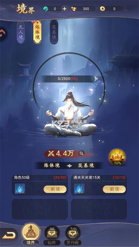 九天封神手游 v1.0.0 官方版下载 截图