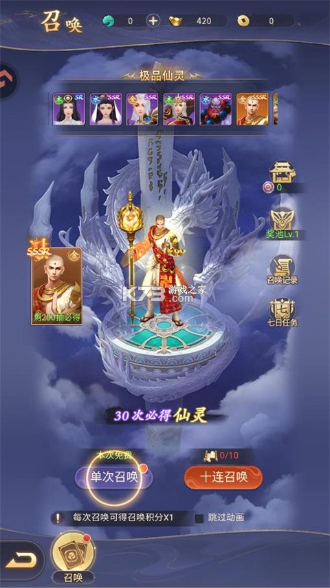 九天封神手游 v1.0.0 官方版下载 截图