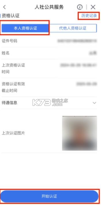 我的宁夏 v2.5.0.1 app下载2026年新版