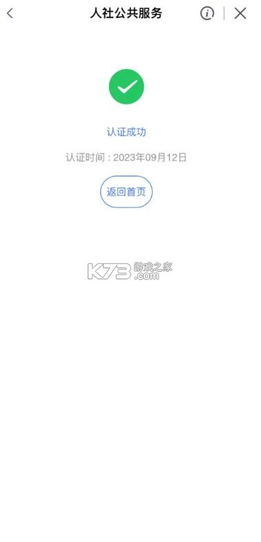 我的宁夏 v2.5.0.1 app下载2026年新版 截图
