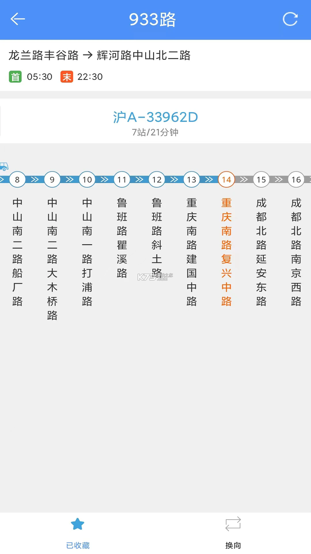 上海公交 v3.1.06 app官方版下载 截图