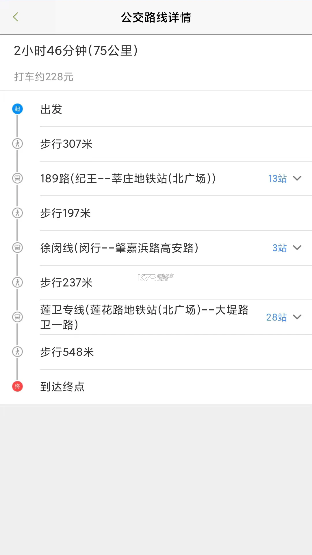 上海公交 v3.1.06 app官方版下载 截图