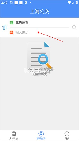上海公交 v3.1.06 app官方版下载 截图