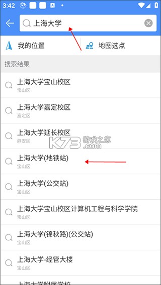 上海公交 v3.1.06 app官方版下载 截图