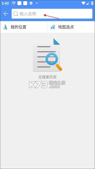 上海公交 v3.1.06 app官方版下载 截图