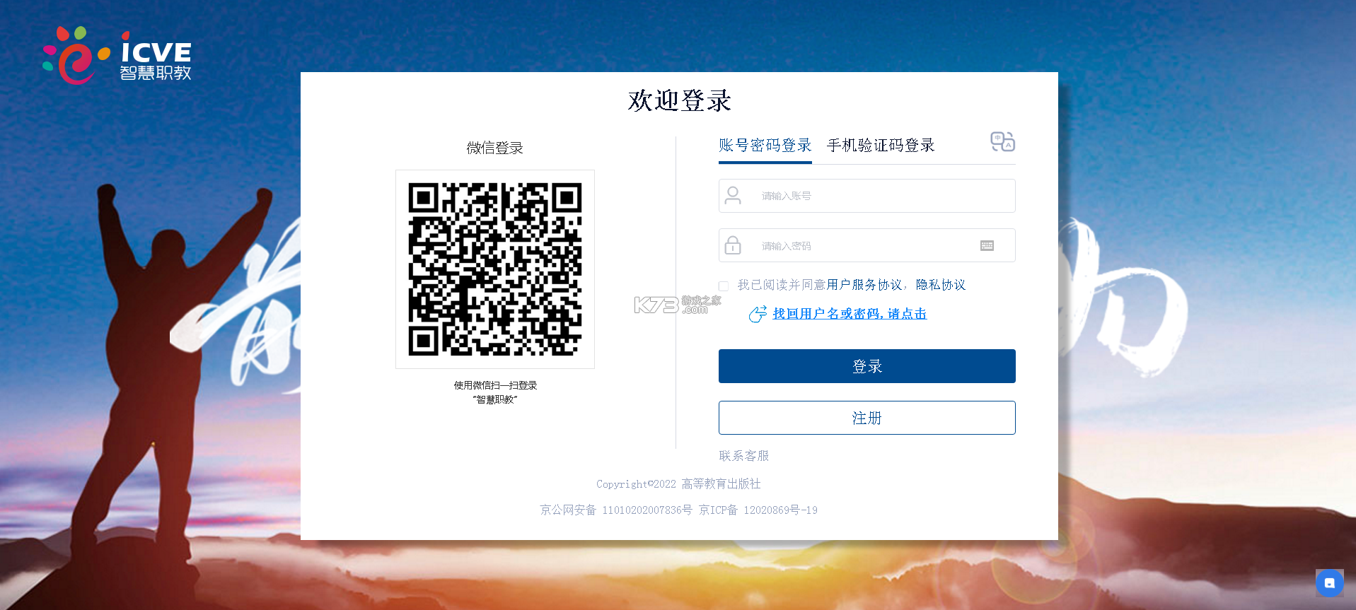 职教云 v2.8.48 app官方下载(云课堂智慧职教) 截图