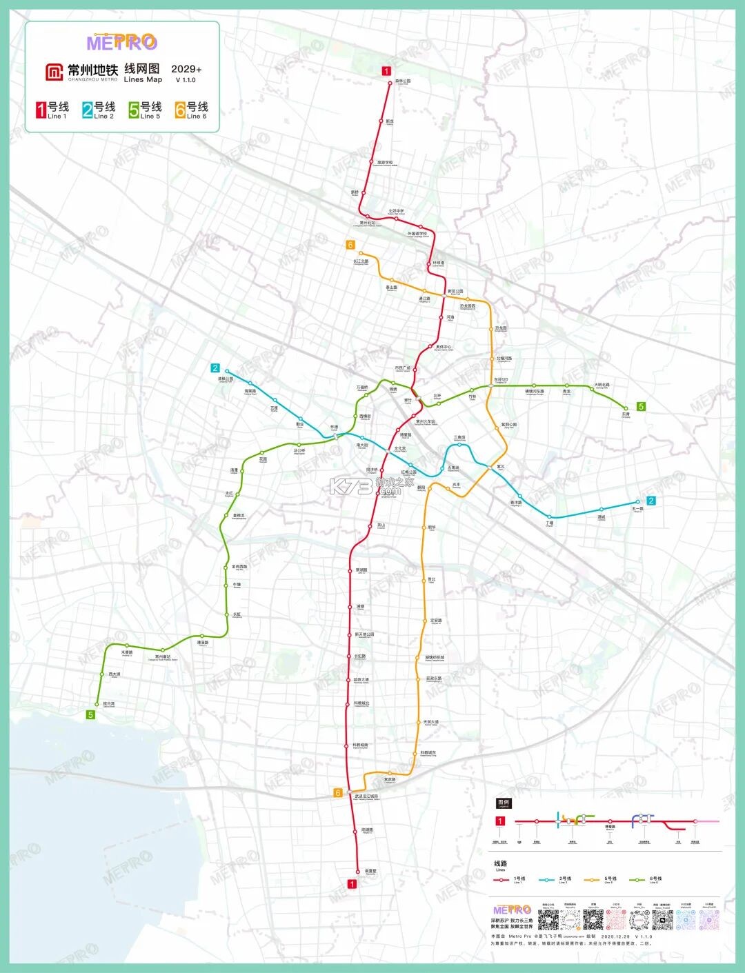常州地铁 v4.1.1 app下载安装 截图