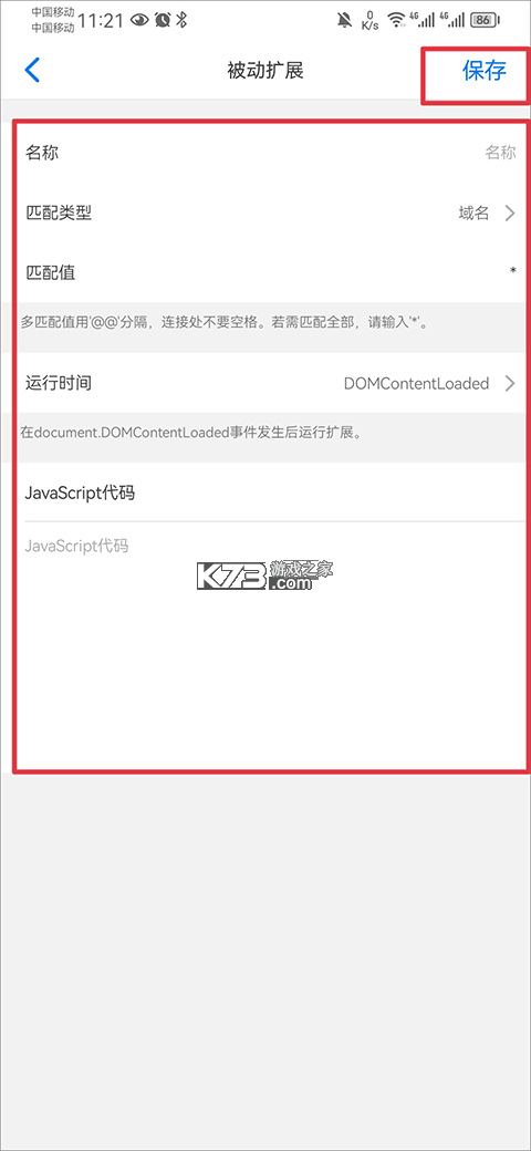 alook v11.0 安卓版最新版 截图