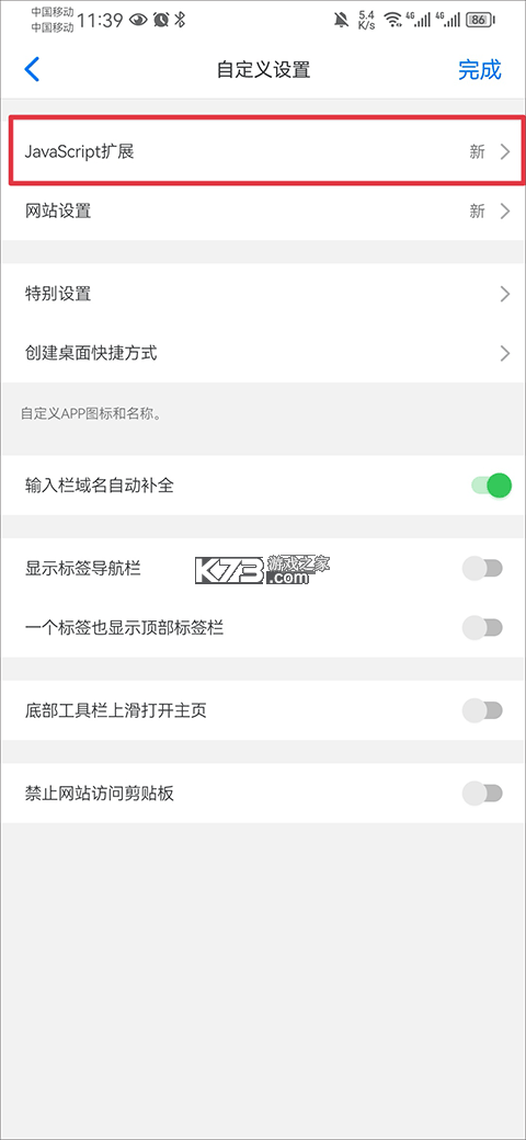 alook v11.0 安卓版最新版 截图