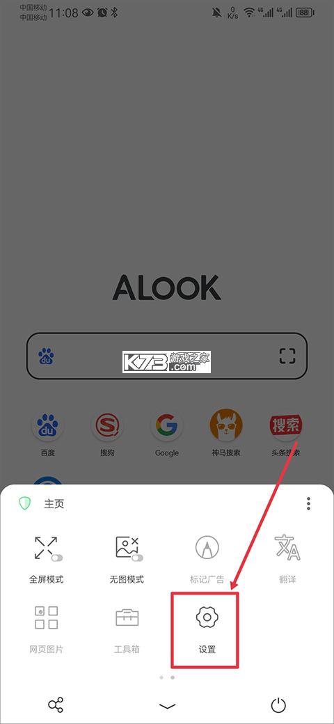 alook v11.0 安卓版最新版 截图