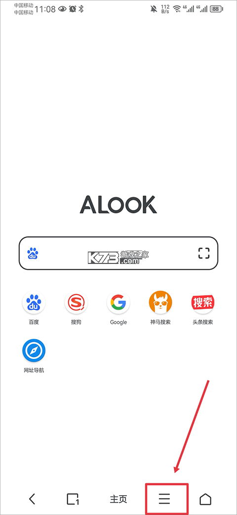 alook v11.0 安卓版最新版 截图