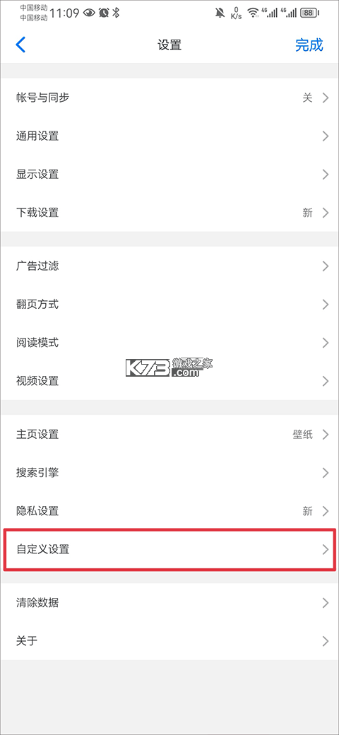 alook v11.0 安卓版最新版 截图