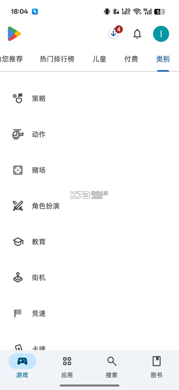 谷歌商店tv版 v49.8.17-23 下载安卓 截图