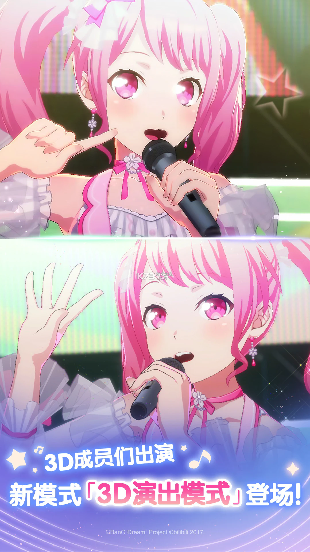 梦想协奏曲少女乐团派对BanG Dream v9.2.3 手游下载 截图