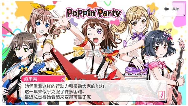 梦想协奏曲少女乐团派对BanG Dream v9.2.3 手游下载 截图