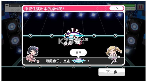 梦想协奏曲少女乐团派对BanG Dream v9.2.3 手游下载 截图