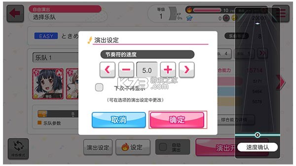 梦想协奏曲少女乐团派对BanG Dream v9.2.3 手游下载 截图