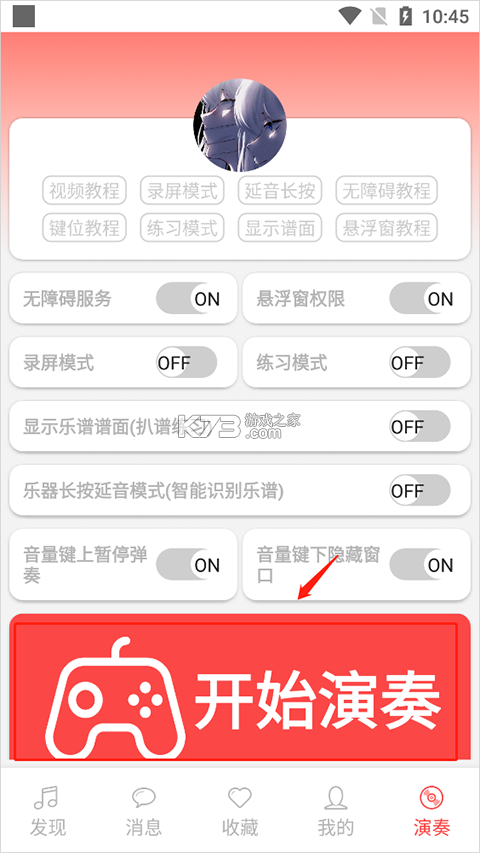 光遇音乐盒 v3.6.96 自动弹琴app下载 截图