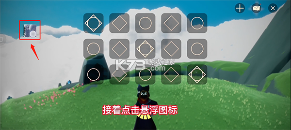 光遇音乐盒 v3.6.96 自动弹琴app下载 截图