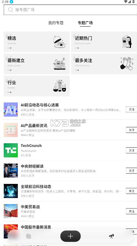 younews v1.3.00 官方app下载 截图