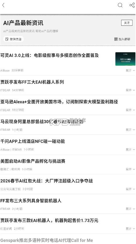 younews v1.3.00 官方app下载 截图