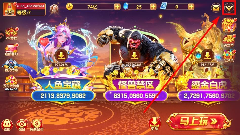 捕鱼大世界 v5.99.04 破解版内购免费版下载 截图