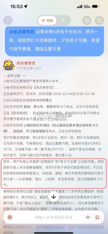 问旅 v1.0.4 app官方下载 截图