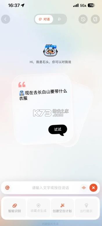 问旅 v1.0.4 app官方下载 截图