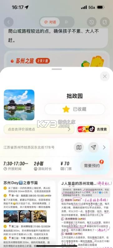 问旅 v1.0.4 app官方下载 截图